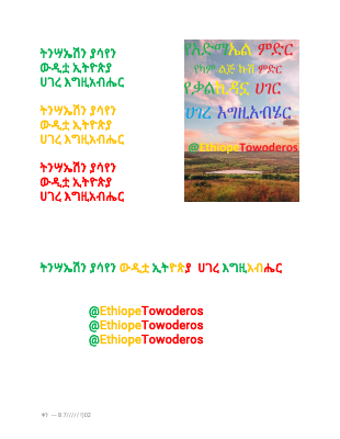 የማያዎች ዘመን አቆጣጠር.pdf